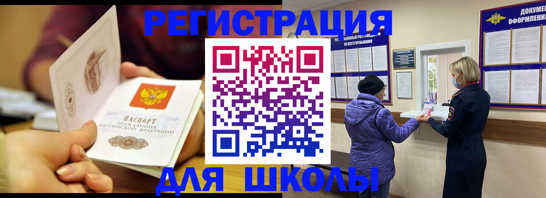 временная регистрация 2025 в Воронежской области