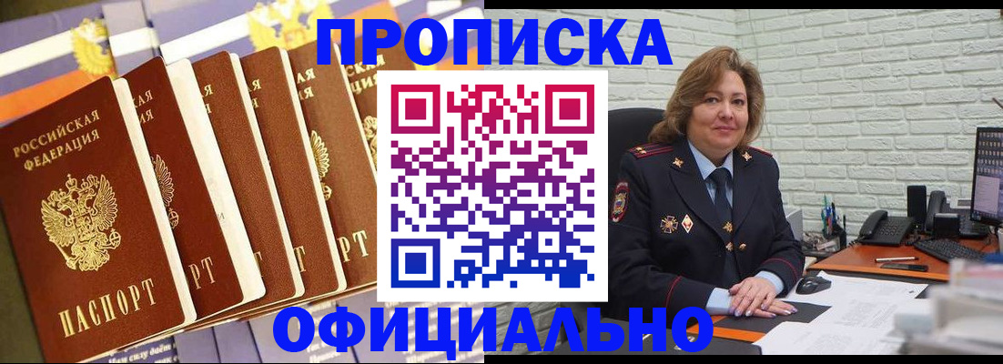 временная регистрация законно в Воронежской области