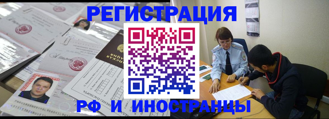 прописка гарантия в Воронежской области