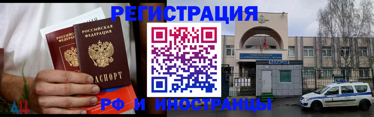 временная регистрация поиск в Воронежской области