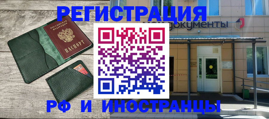 прописка ребенка в Воронежской области