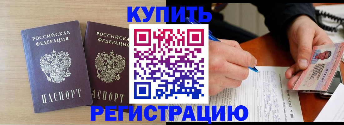 временная регистрация гарантия в Воронежской области
